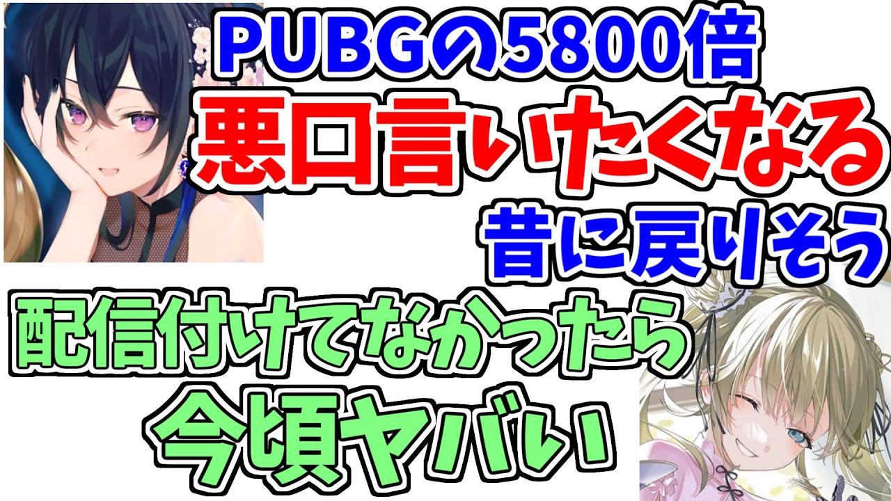 にじさんじ、ぶいすぽっ！