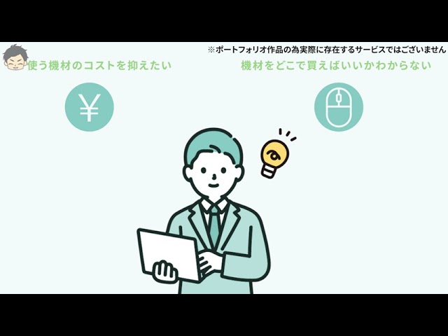 ポートフォリオ、＊サービス紹介＊