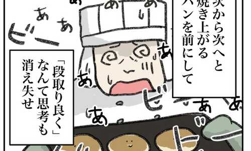 お仕事レポマンガ