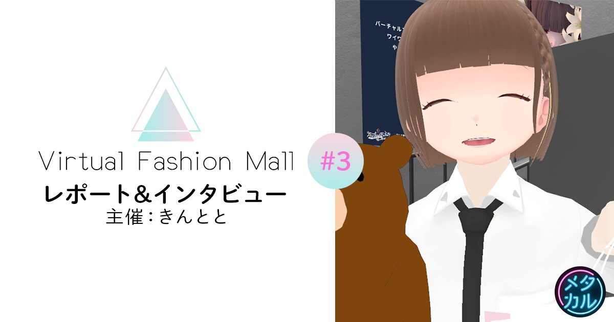 vrchat、イベントレポート