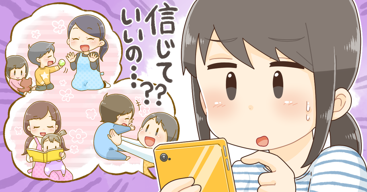 求人情報って、ちゃんと本当のことが書かれていますか？ #教えてほいぷら | ほいぷらブログ
