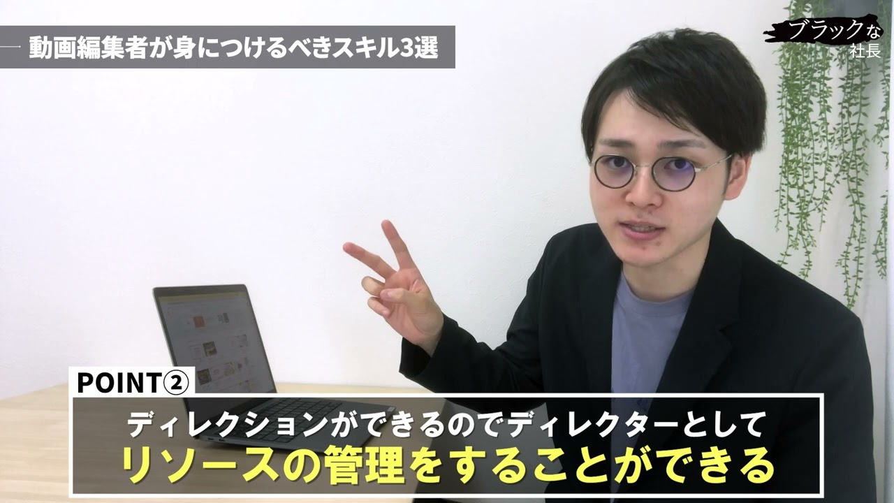 ブラックな社長風動画