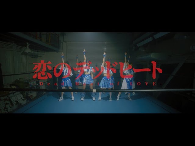 buGG 『恋のデッドヒート』