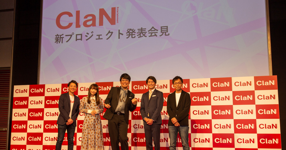 
『プロジェクトV』1周年イベントや『news every.』へのVTuber出演など、新情報が続々発表！　日本テレビ新会社「ClaN Entertainment」新プロジェクト発表会見が開催。

｜Up-Station(アップステーション)-VTuber専門メディア