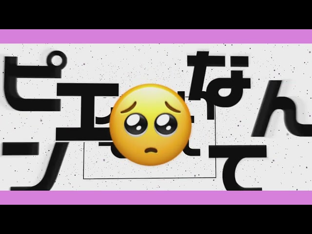 映像、文字pv