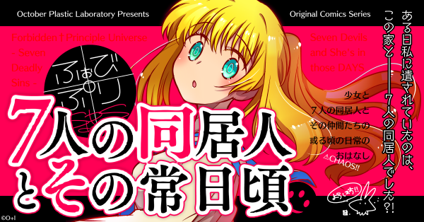 [MWN] 『ふぉび†ぷり』 official web site [site]