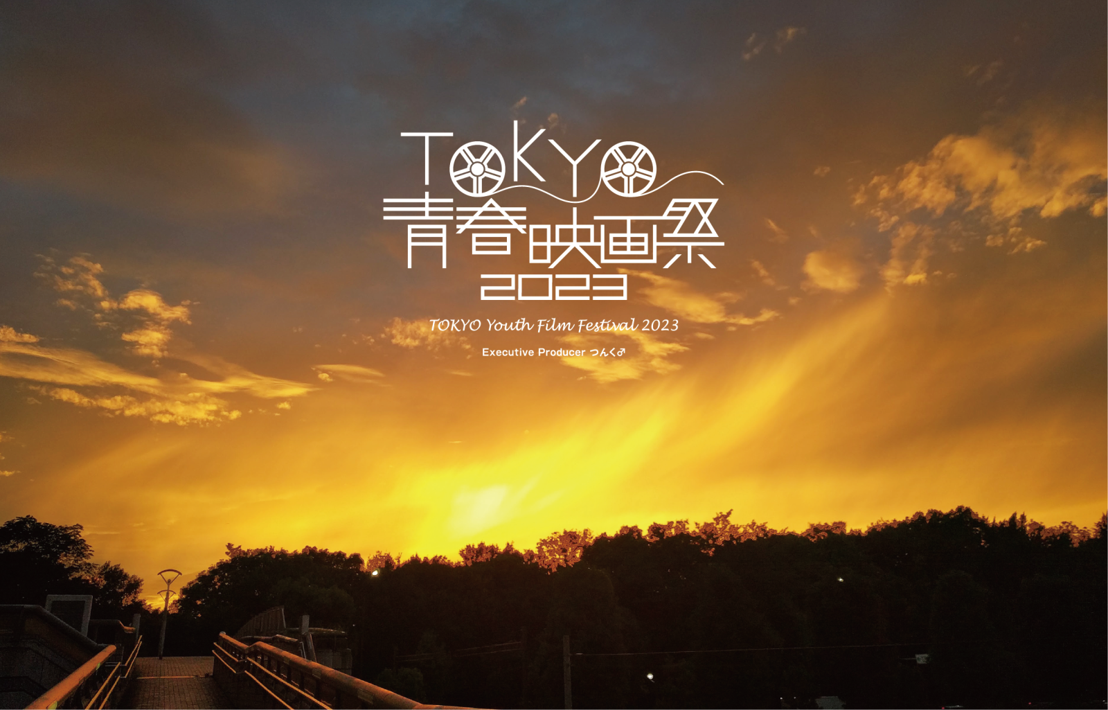 【インタビュー・執筆】「TOKYO青春映画祭」関係者インタビュー（MoguLive）