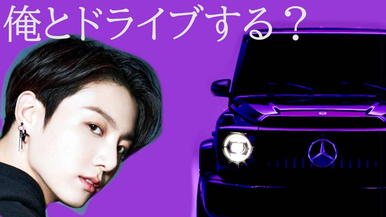 BTSジョングクが愛用していた車ベンツに乗りたい人集まれ！！！車内全貌