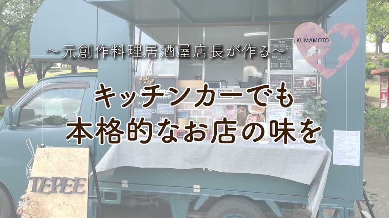 mv、レシピ