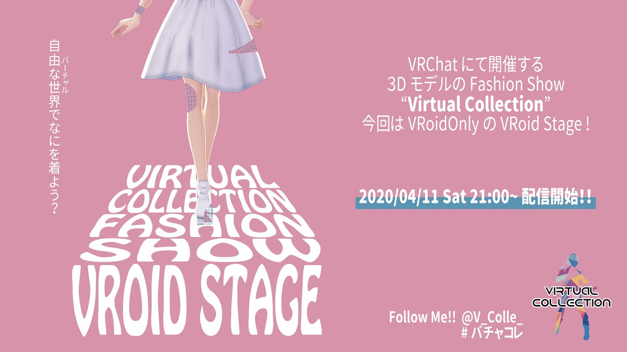 Virtual Collection VRoid Stage