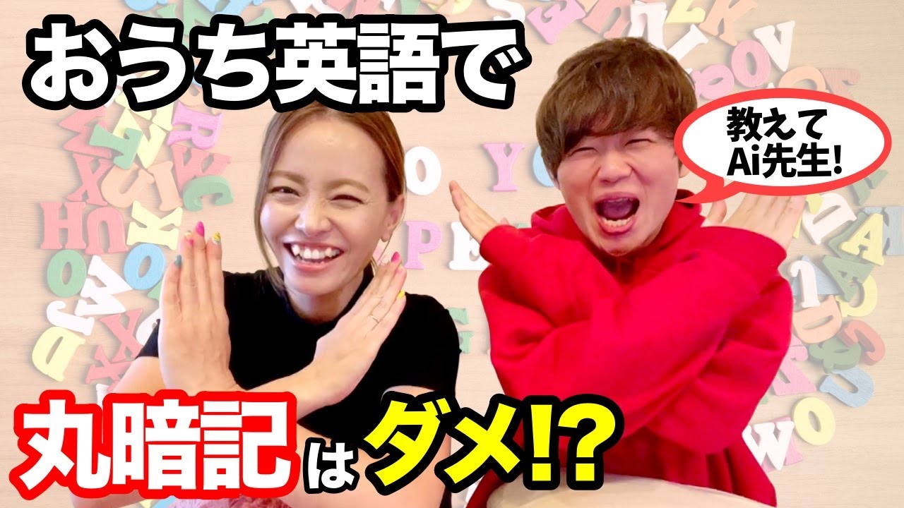 英語フレーズを増やすコツは◯◯にアリ！これさえ理解できれば声かけがスムーズに！【子ども英語講師が教えます】
