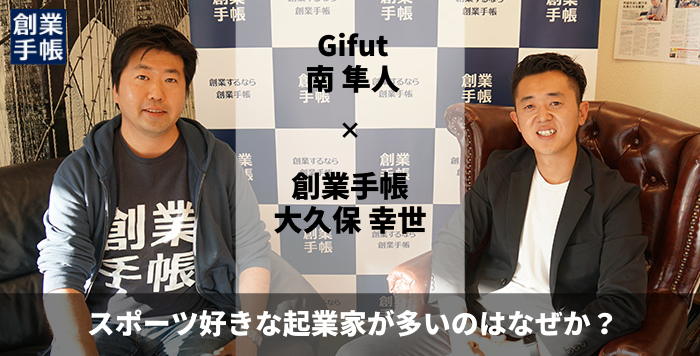 インタビュー、オウンドメディア