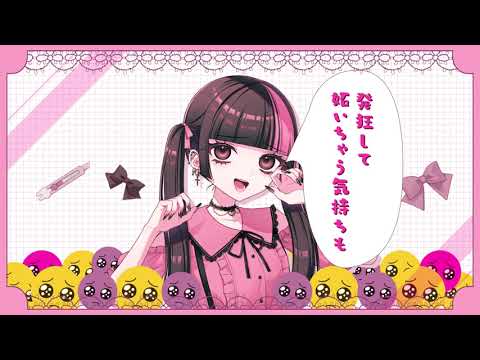 kawaii、音楽