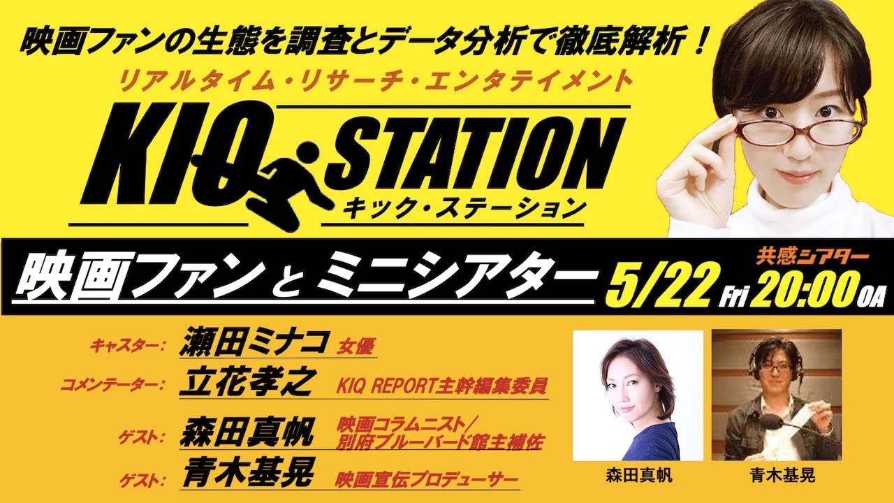 編集、映画コラム