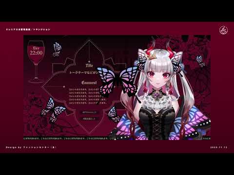 Vtuber ミレニア 配信画面／トランジション