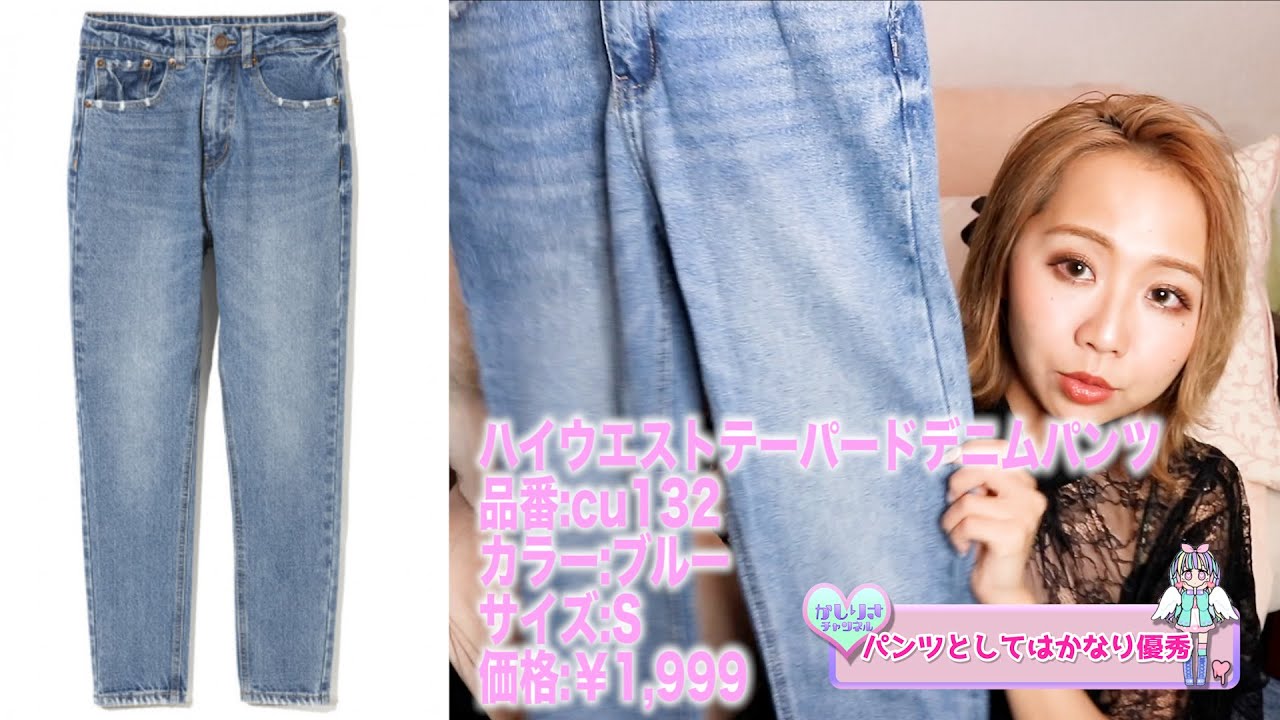 【かしりさ様】ファッション レビュー