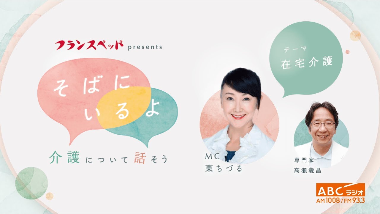 ダンボ、医療
