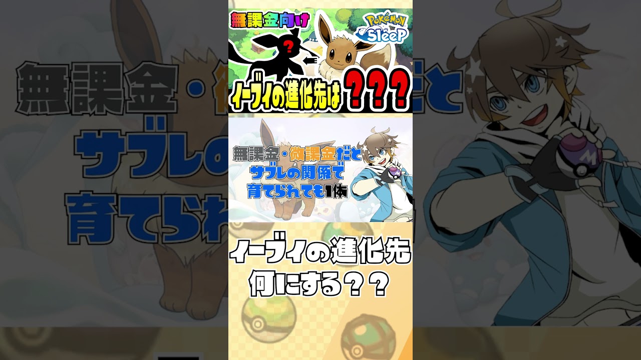 ポケモン、ショート動画