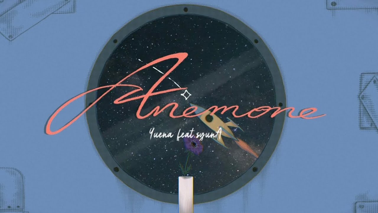 【MV】Anemone／yuena feat.syunA。