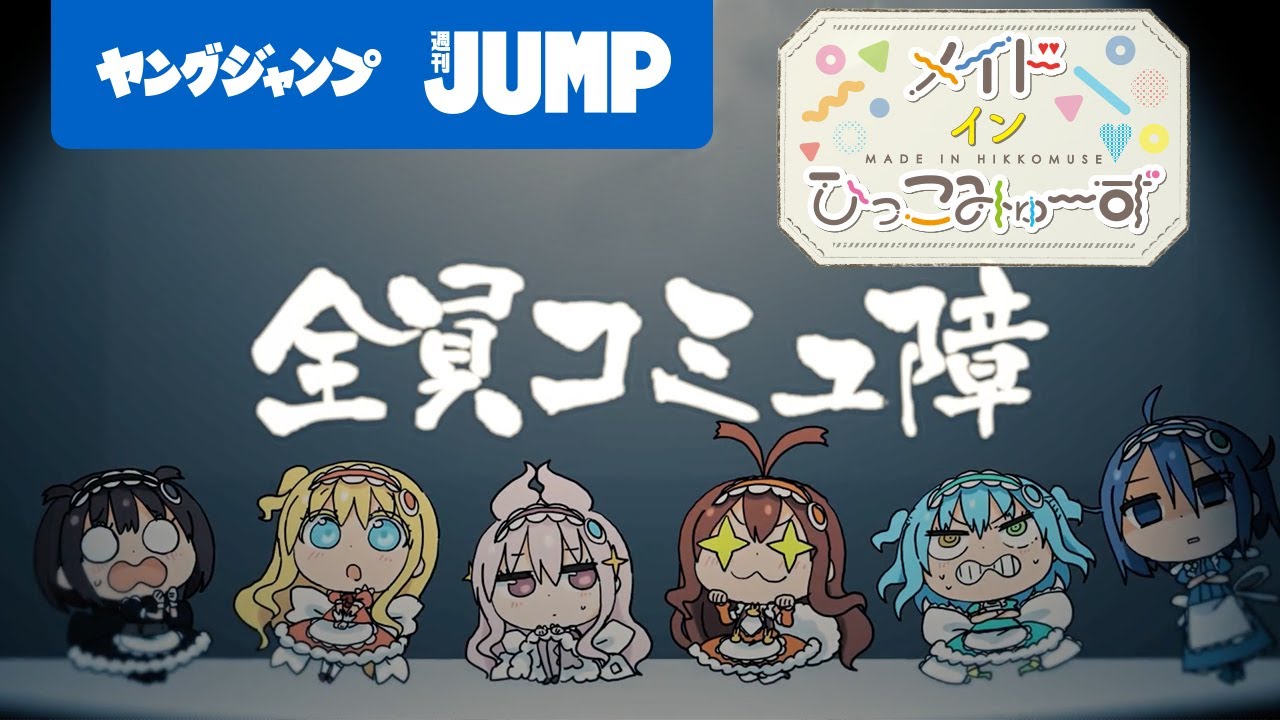 ファンメイド、連載