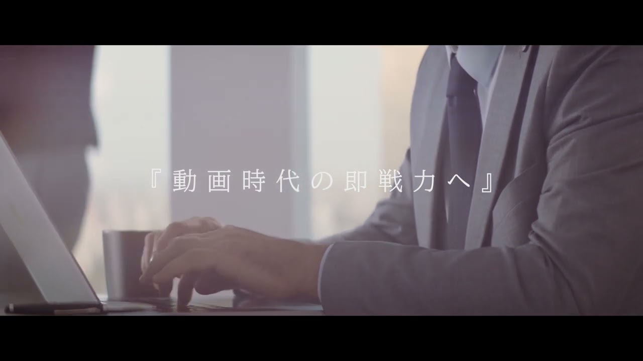 企業紹介