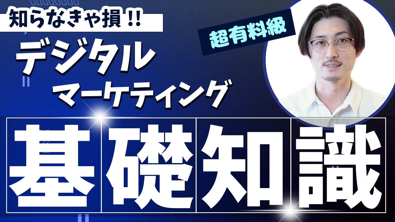 デジハクカリキュラム【ビジネス編】