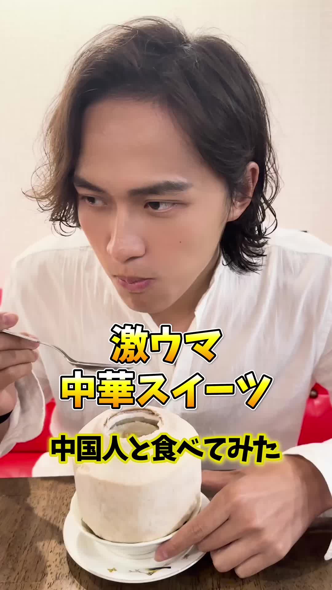 料理、実績