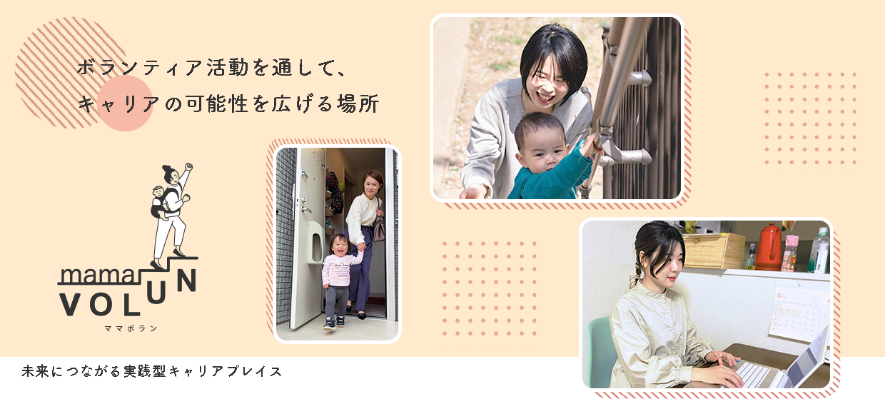 ママ向けコミュニティ_法人のお客さまへ