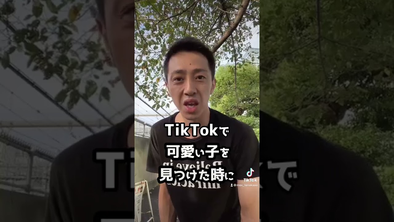 TikTok動画編集