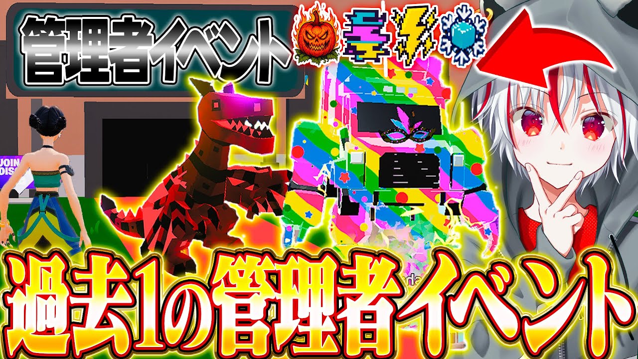 過去１やばい管理者イベントで「新変異に今後のアプデ,12月のイベント」に関する情報がやばすぎる・・・【フォートナイト/Fortnite】