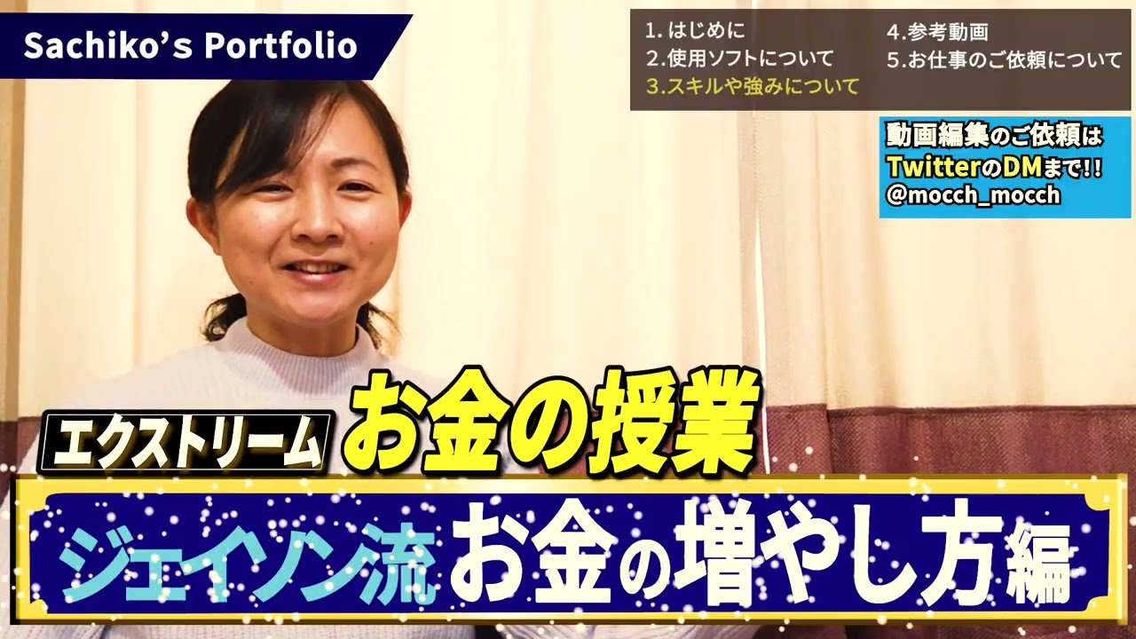 ポートフォリオ（2023/02版）