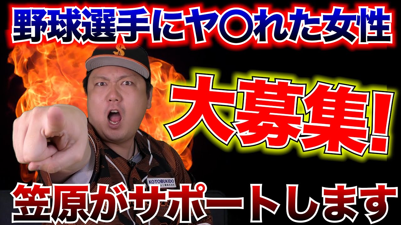 笠原チャンネル