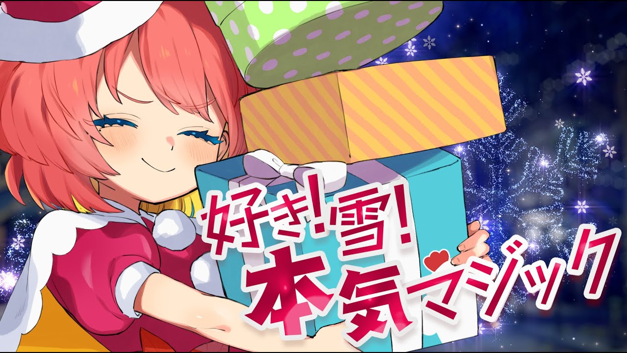 かわいい、オリジナル楽曲