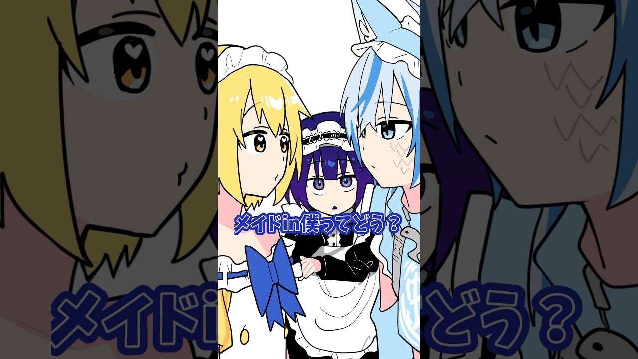 新人メイドグループの店名決めがカオスすぎる　#shorts #vtuber
