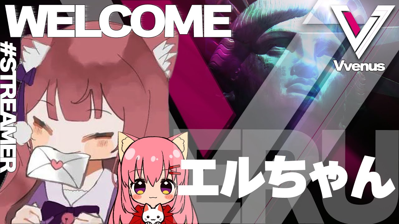 【所属ストリーマー紹介】エルちゃん