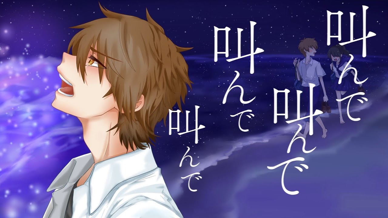 「スペースゲイザー」