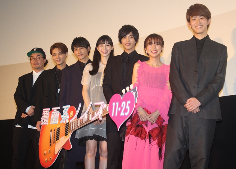 中条あやみは「小5男子」、磯村勇斗は「滑り担当」！？「覆面系ノイズ」完成披露 | CINEMAS＋
