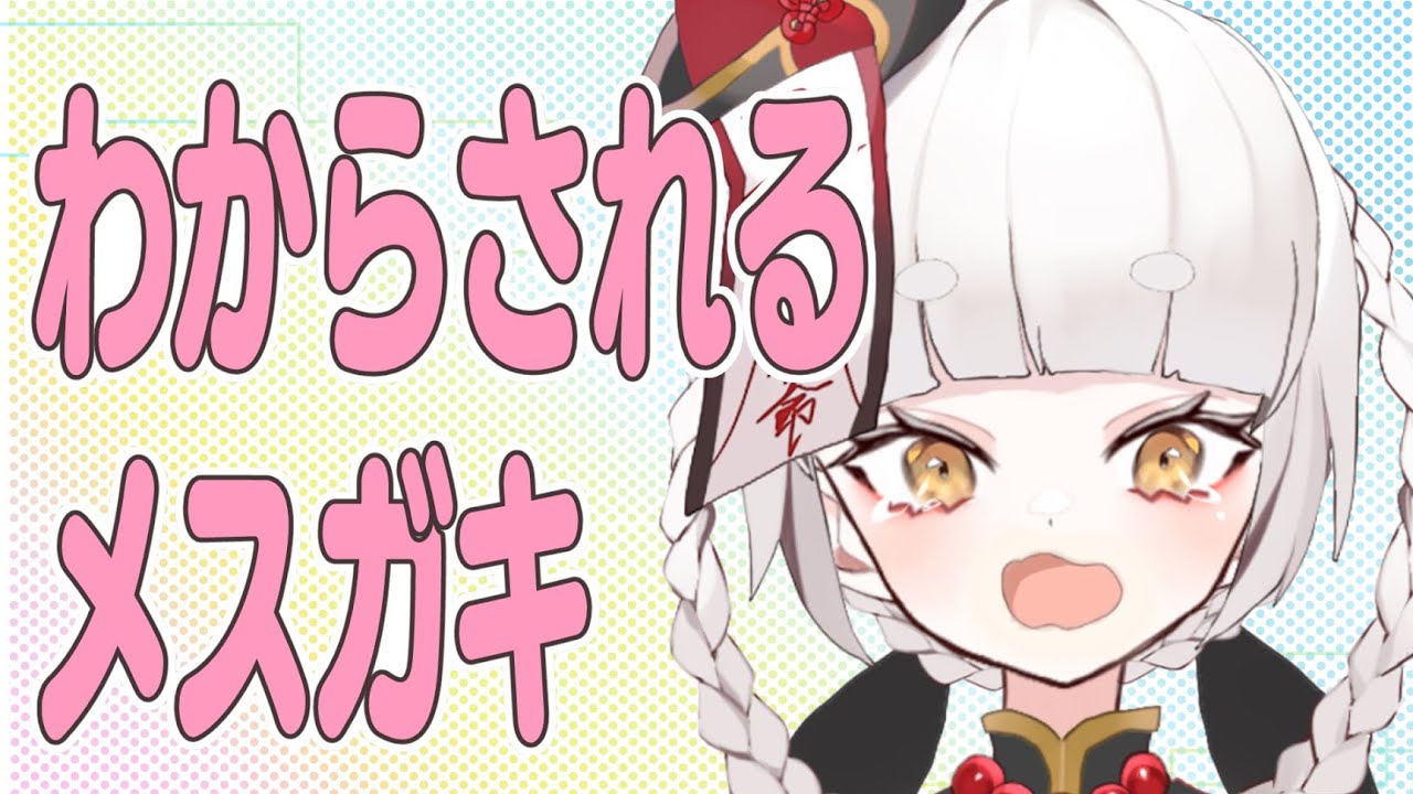 【雀魂】華麗なる小虐【切り抜き】