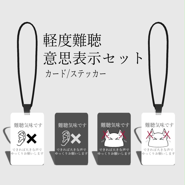 【VRChat】軽度難聴意思表示セット - monoTone - BOOTH