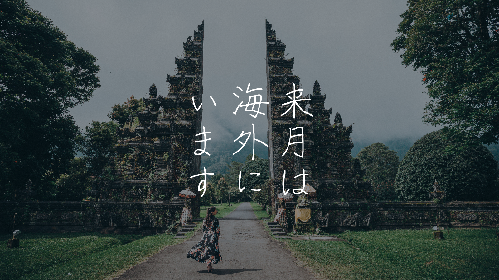 生活、事業
