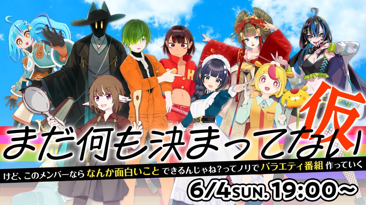 vtuber活動、youtube