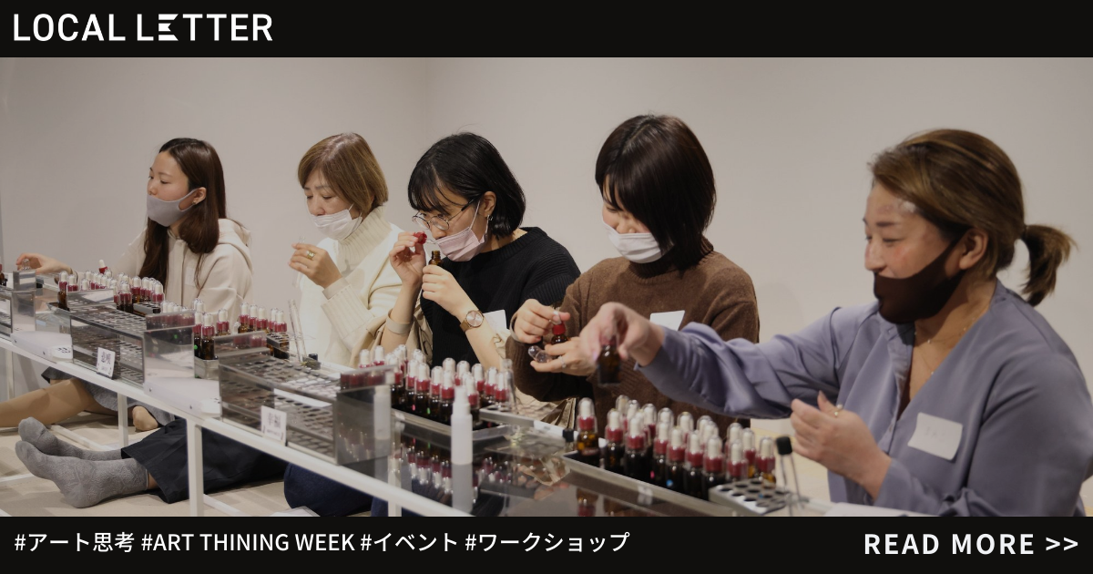 イベントレポート、アートワーク