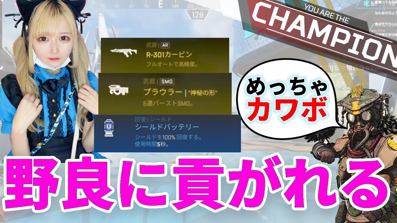 暮らし、apex legends