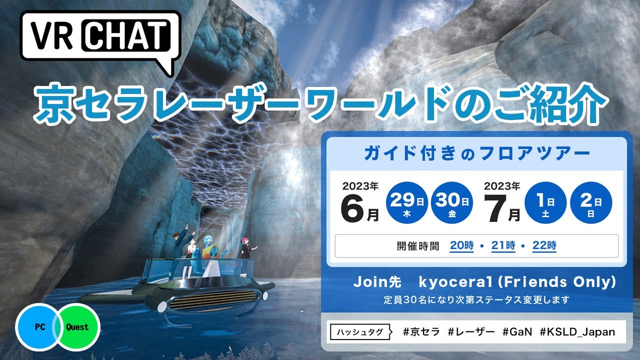 京セラレーザーコンセプト製品展示ブース、会場BGM、SEを制作しました