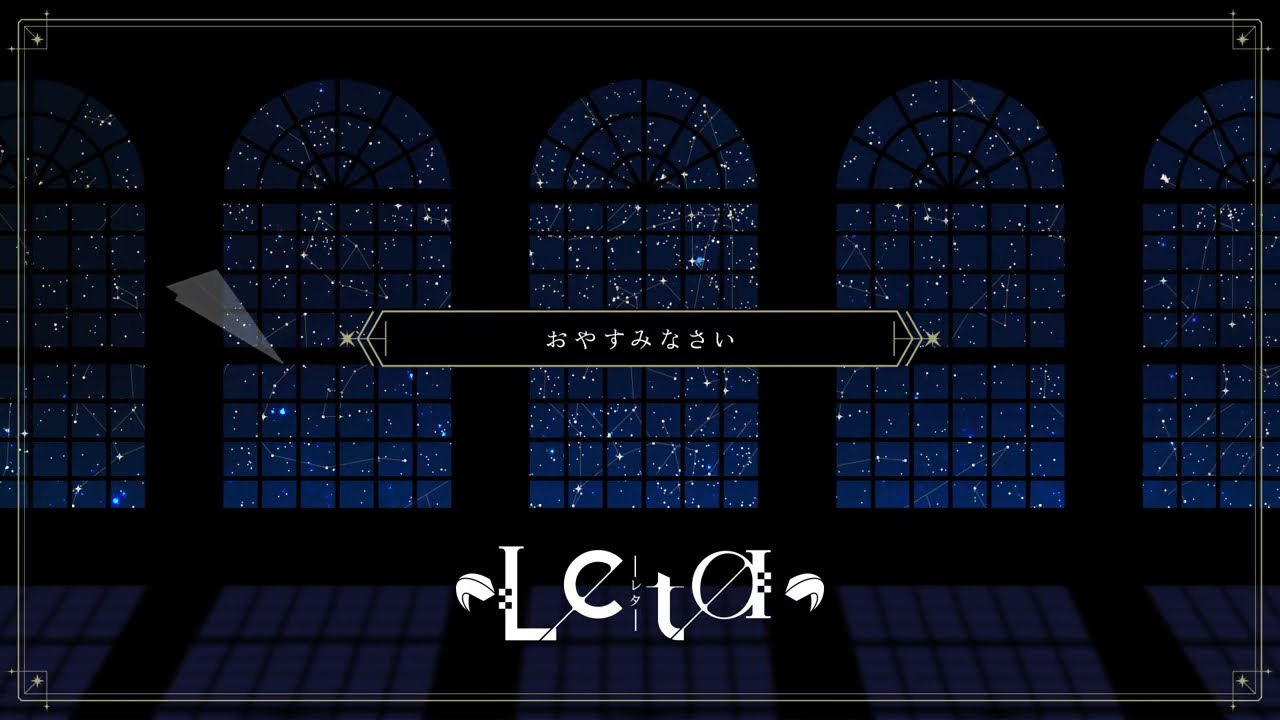 Leta様 配信ED画面