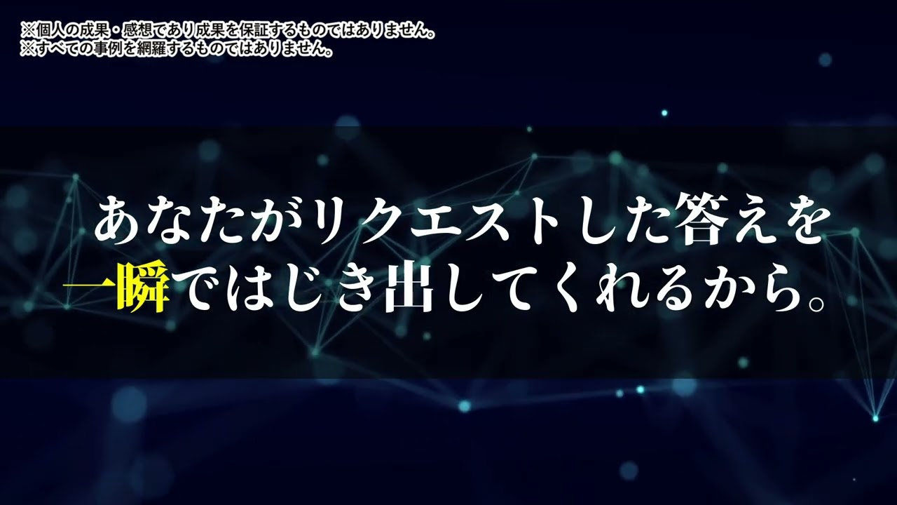 ChatGPT集客　YouTube広告