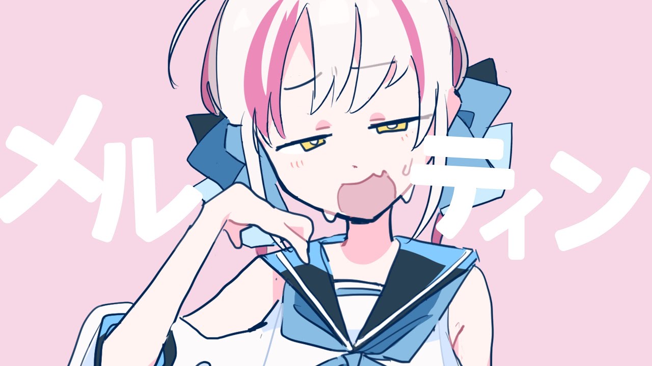 ボカデュオ2023/メルティン