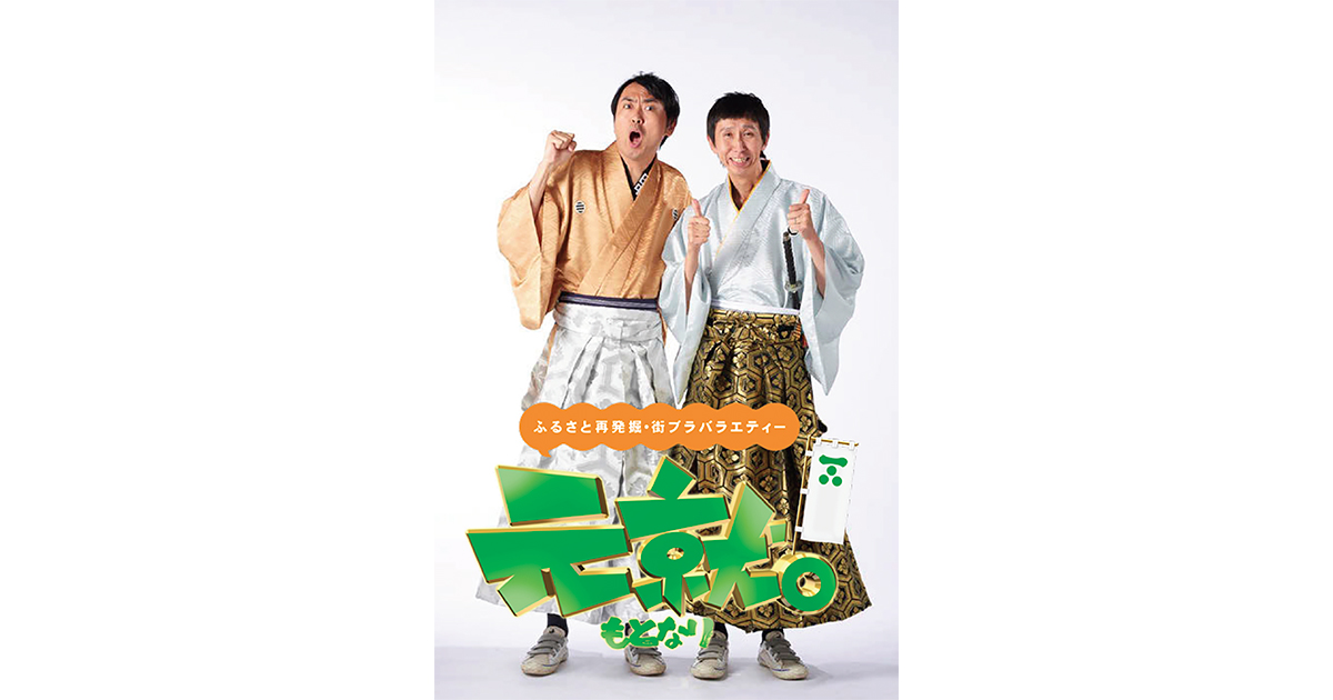 広報、テレビ