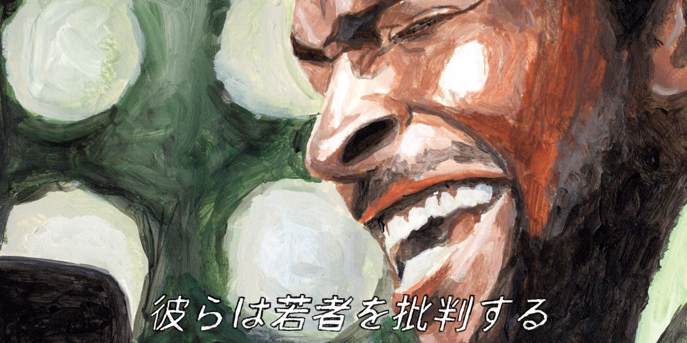 feel.、ジェンダー