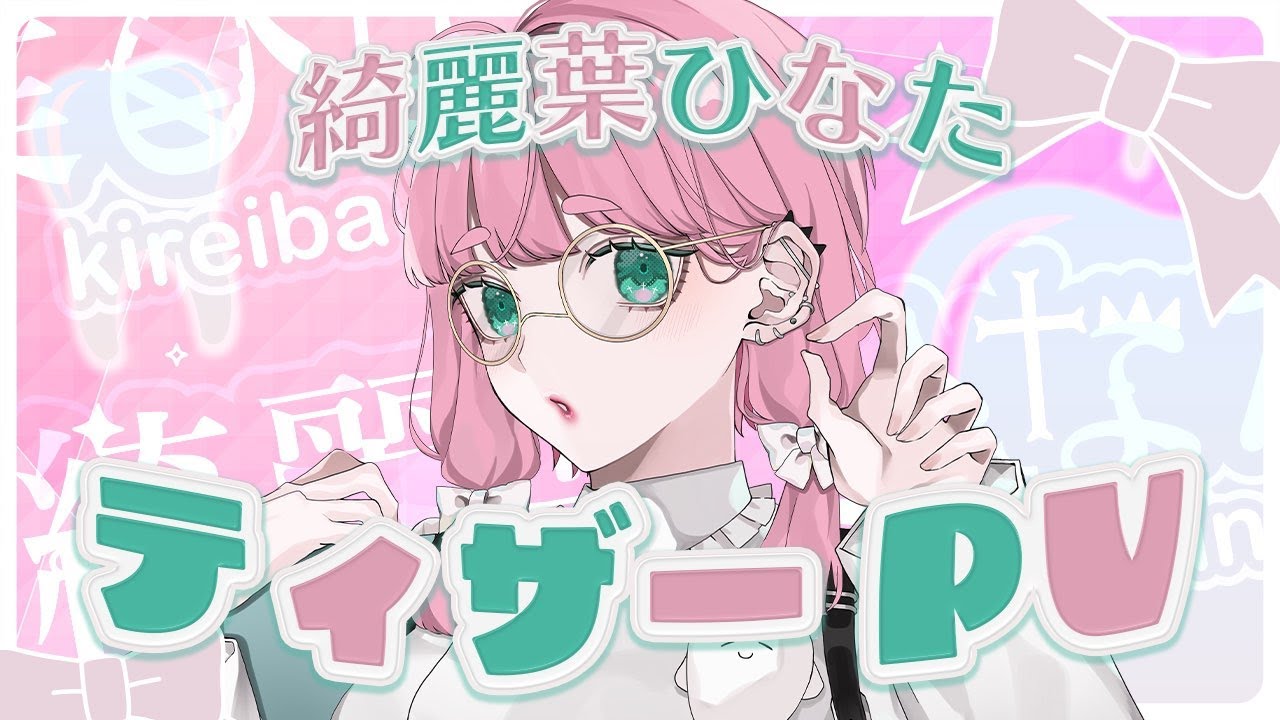 【ティザーPV／Teaser PV】綺麗葉ひなた  Live2D公開 【 #新人vtuber  】